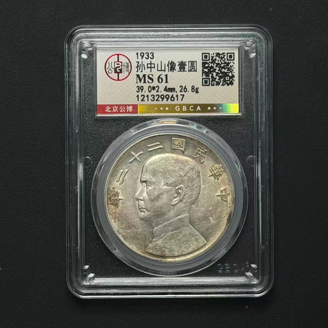 公博评级 22年船 MS61 1213299617 D