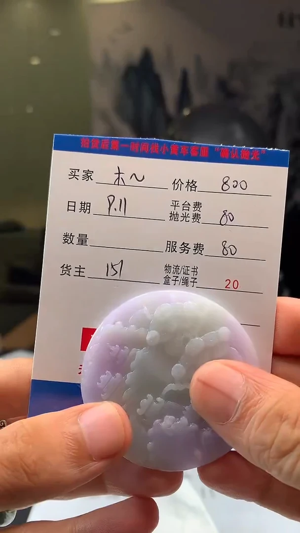 未镶嵌定制翡翠~*~HY106179