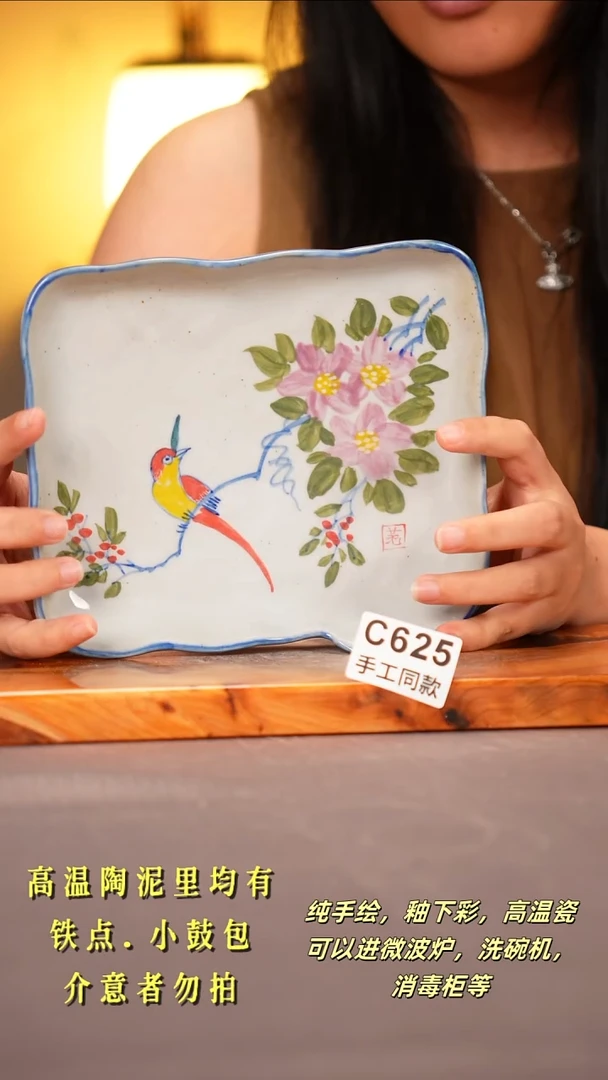 其他C625陶然集器瓷器