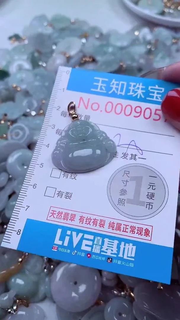 吊坠(不含链)未镶嵌翡翠9057