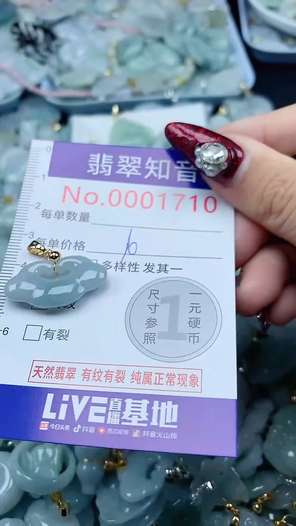 吊坠(不含链)未镶嵌翡翠1710