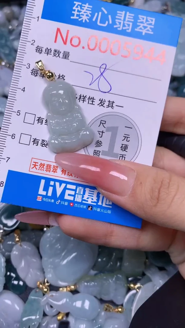 【闪购商品】翡翠颈饰未镶嵌含绳000594