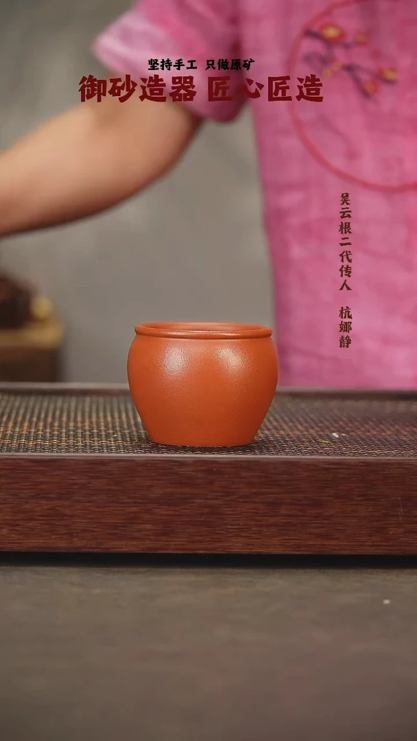 茶杯紫砂云梦 朱泥 200cc 主人杯