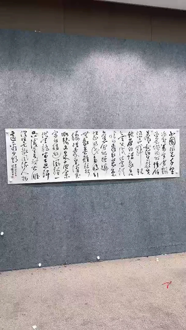 【闪购商品】书法pmw不二轩旗舰店书法LGY87