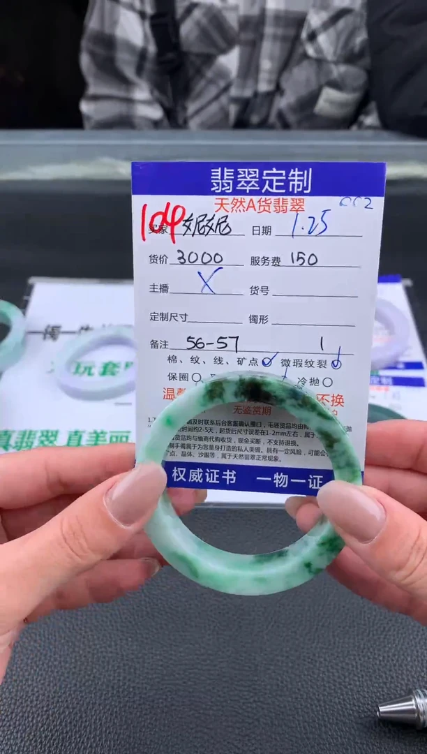 【闪购商品】定制翡翠未镶嵌104#手镯定制链接