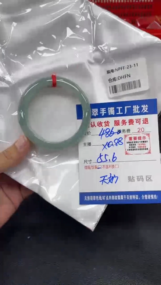 翡翠手镯未镶嵌翡翠手镯