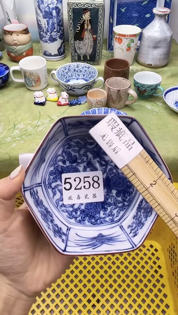 瓷片玉*           5258