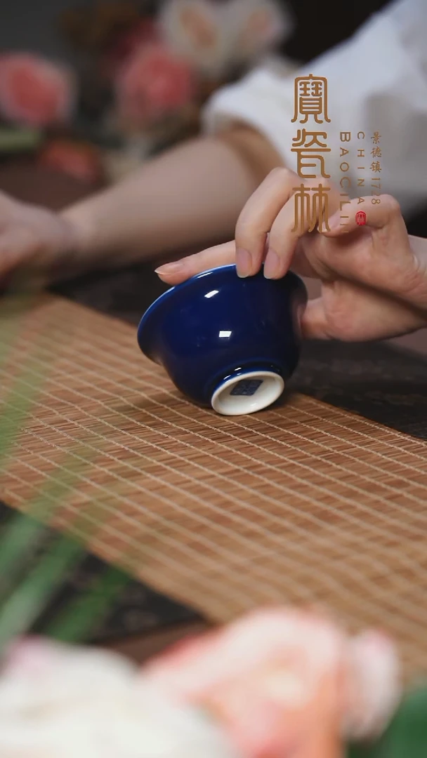 宝瓷林霁蓝小压手杯