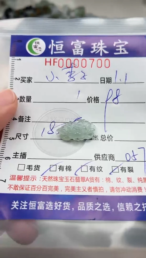 颈饰未镶嵌翡翠小*子翡翠挂件花700