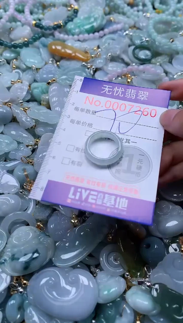 翡翠未镶嵌吊坠(不含链)7260