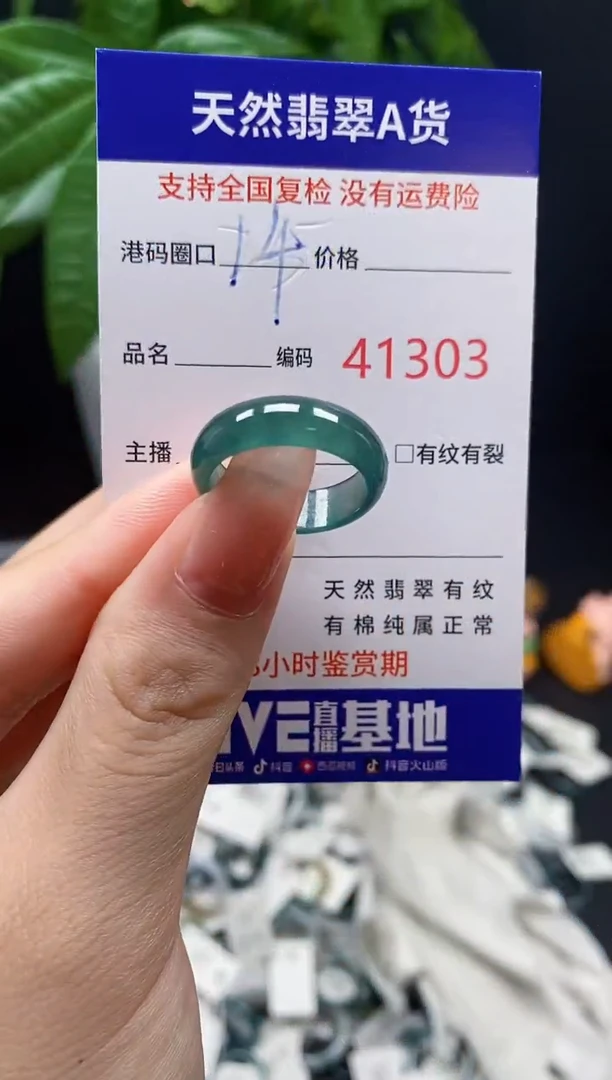 翡翠戒指未镶嵌 天然翡翠戒圈1303