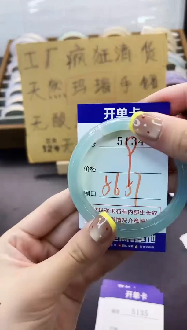 手镯玛瑙/玉髓未镶嵌5134