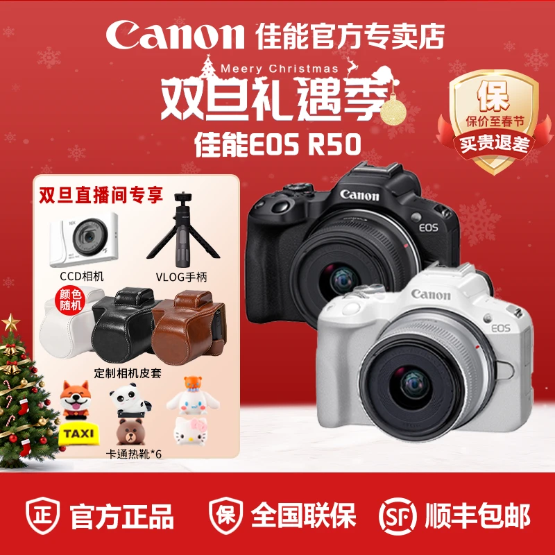 【狂欢季】 Canon/佳能R50微单相机女生美颜摄影入门级vlogr50