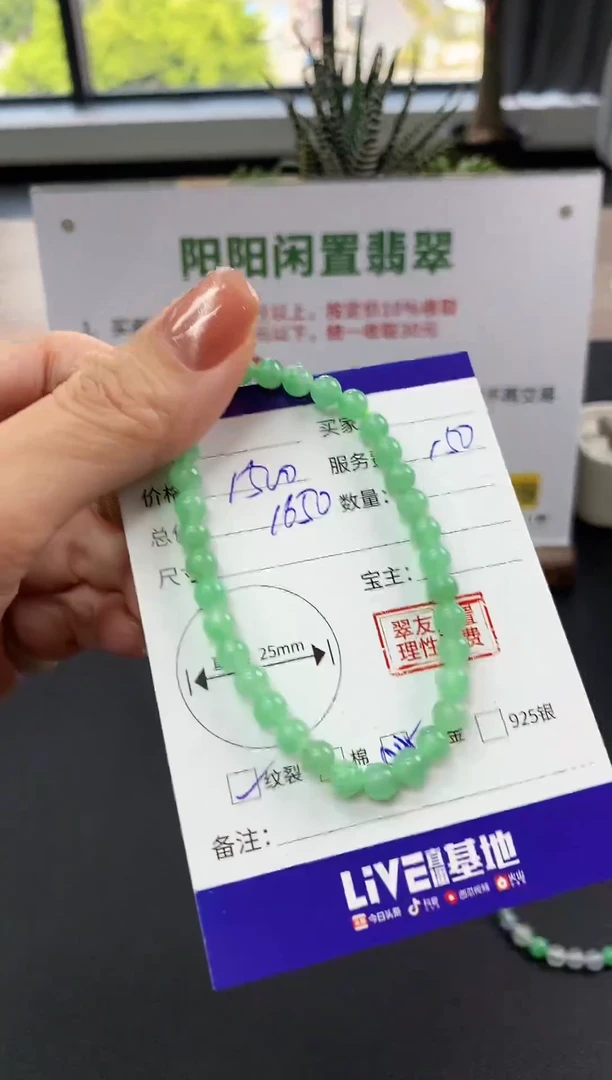 【闪购商品】翡翠手串未镶嵌手串|1500+150不退不换