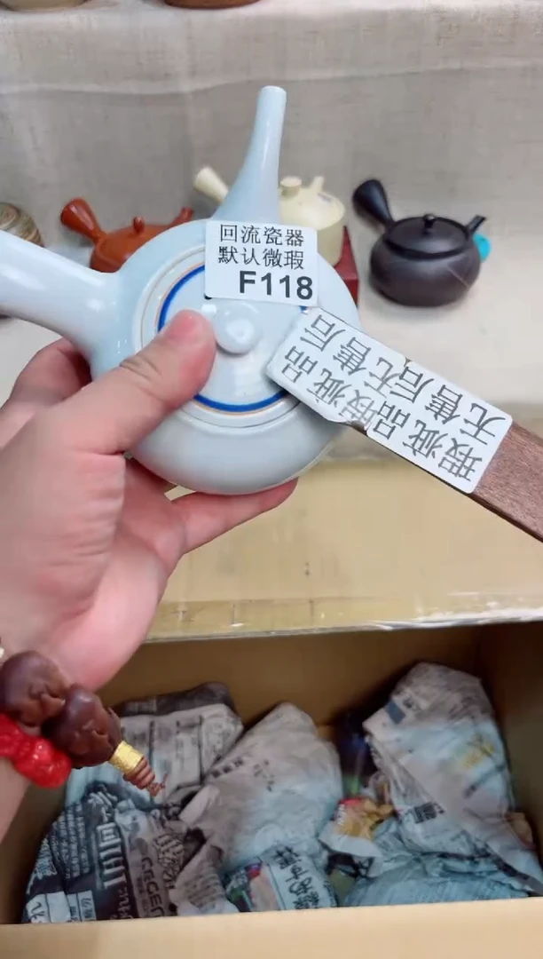 用****4118回流茶壶回流茶壶！！