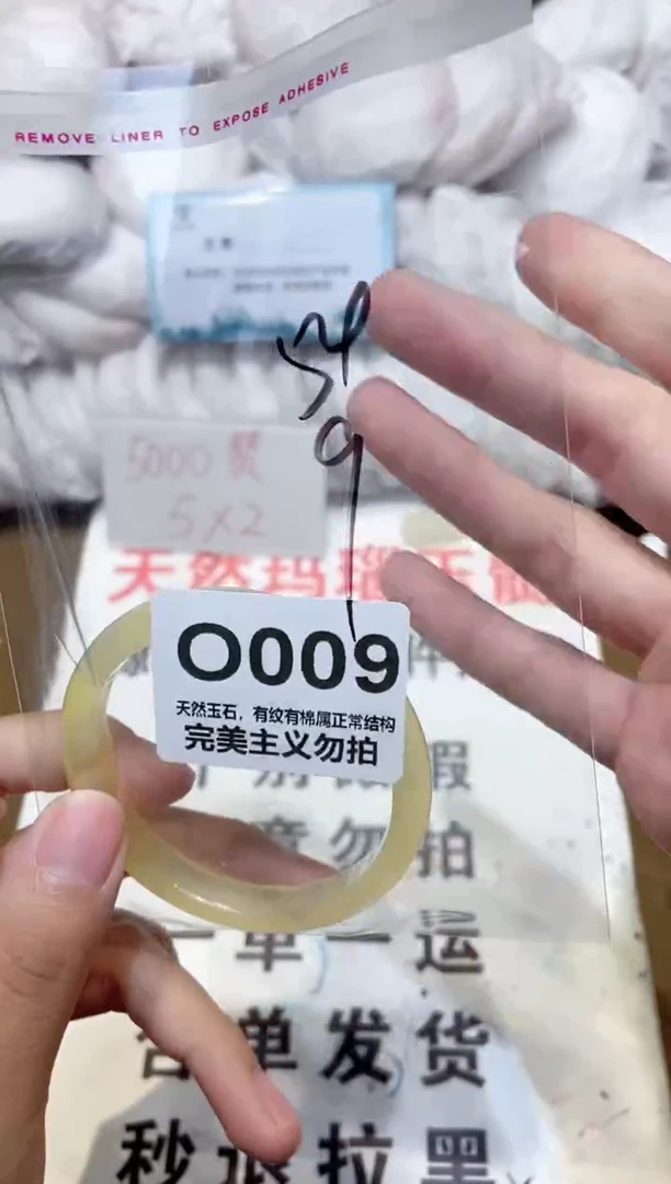 手镯玛瑙/玉髓未镶嵌54