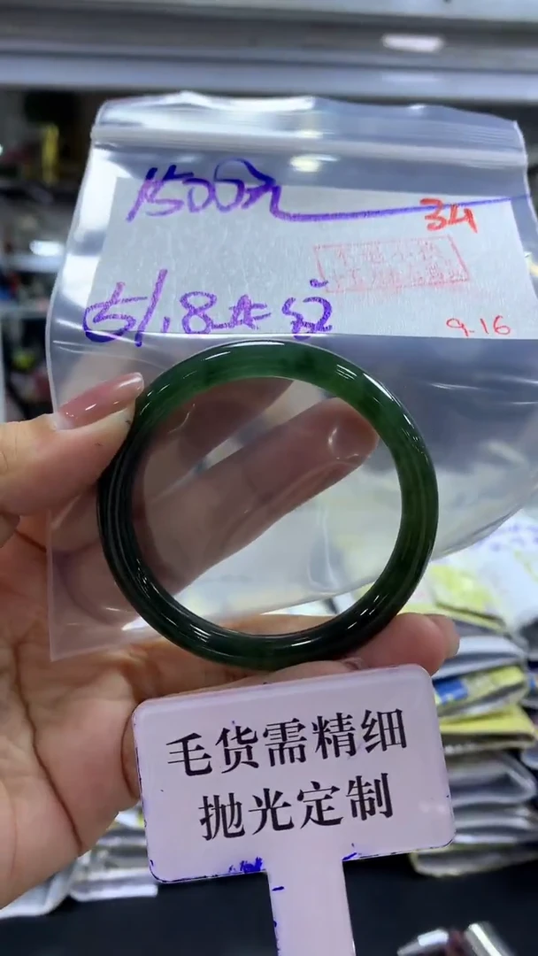 未镶嵌定制翡翠毛货需精细抛光+拍一发一+34
