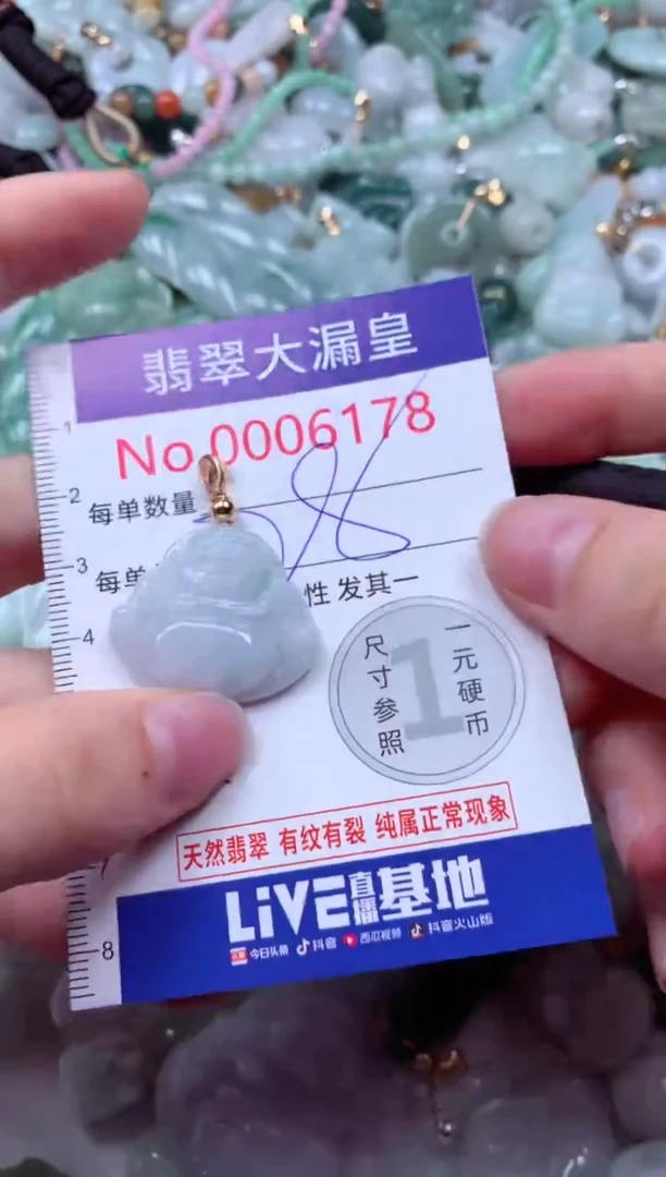吊坠(不含链)未镶嵌翡翠6178