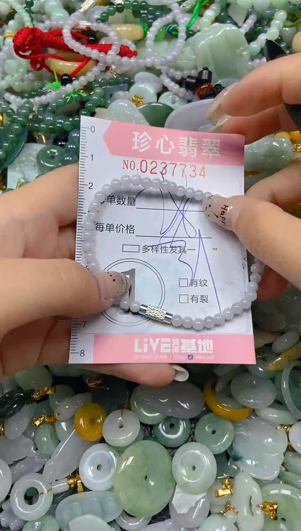 翡翠未镶嵌颈饰闪购0237734