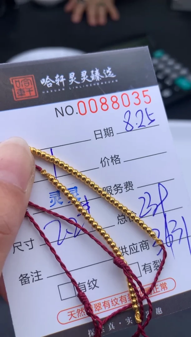 吊坠(不含链)定制足金哈轩 手绳1(多样性发其一)