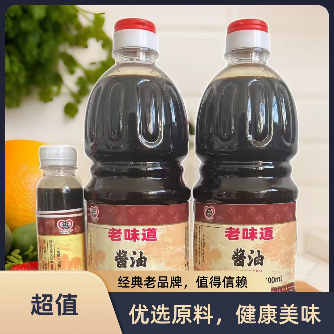 老味道酱油酿造记忆里的浓郁酱香传统工艺熬制唤醒沉睡的味蕾