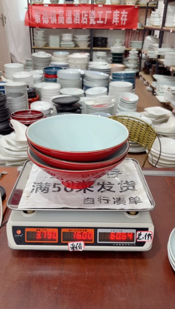 盘207号链接景德镇高温酒店瓷工厂库存