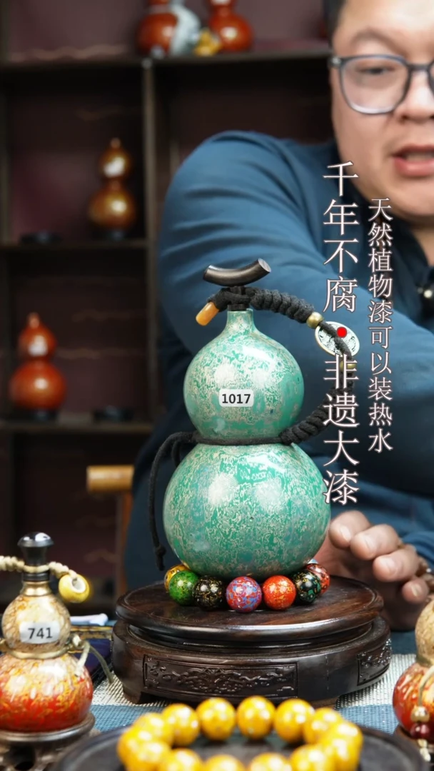 1017非遗大漆酒葫芦一物一价（送底座漏斗等饰品）1