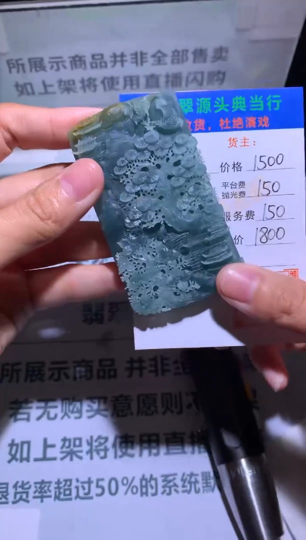 未镶嵌定制翡翠张*-毛货-不退不换-