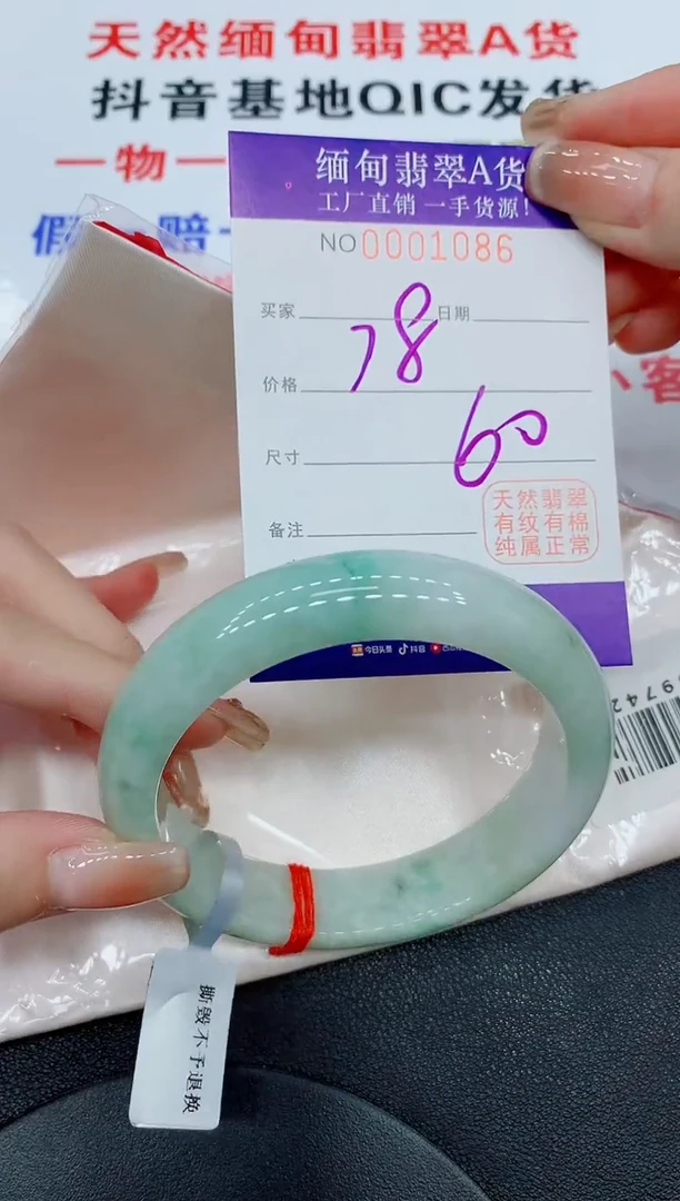 翡翠手镯未镶嵌1086缅甸翡翠手镯