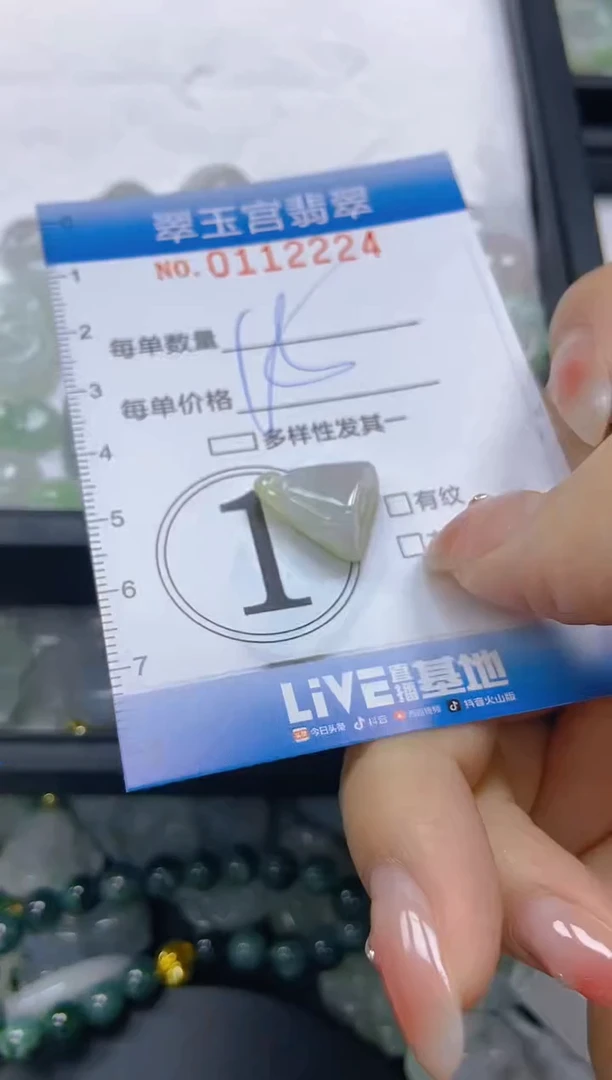 翡翠未镶嵌颈饰闪购0112224