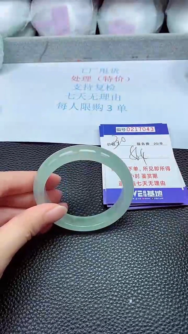 拍下以实物为准217043