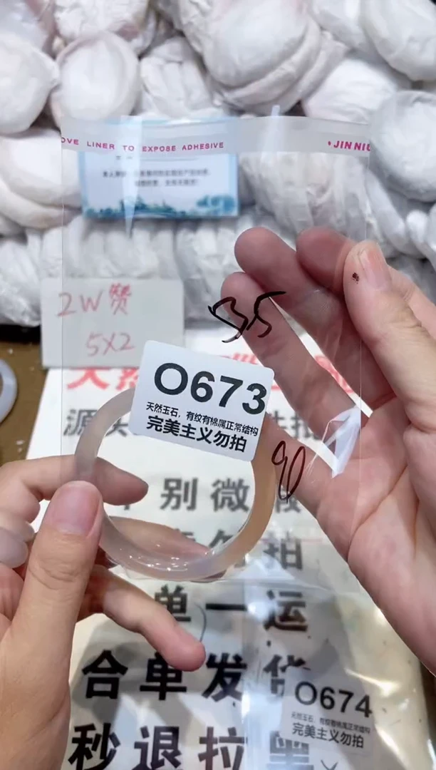 手镯玛瑙/玉髓未镶嵌53
