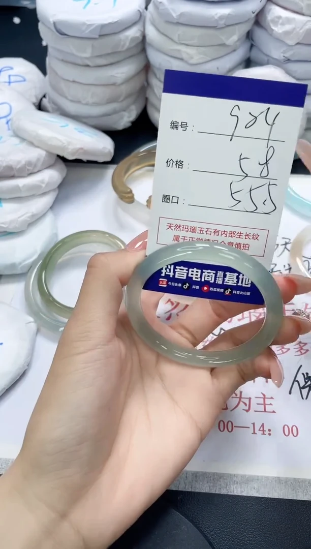 未镶嵌手镯玛瑙/玉髓904