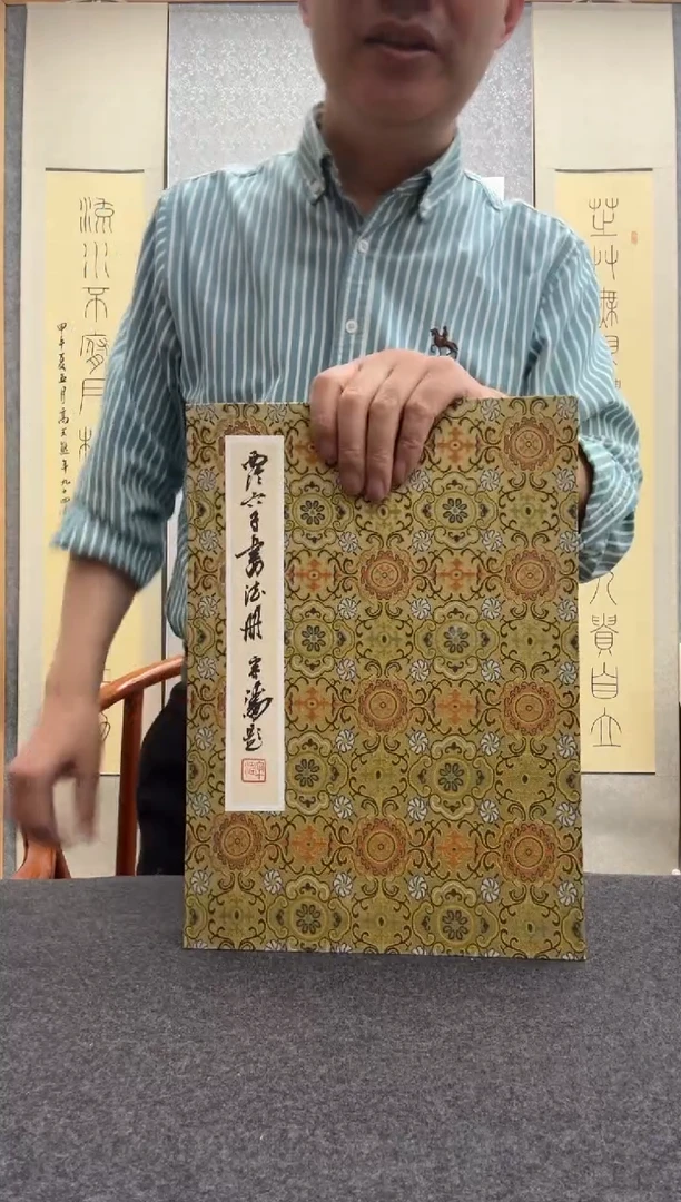 书法西泠印社 西泠六子：