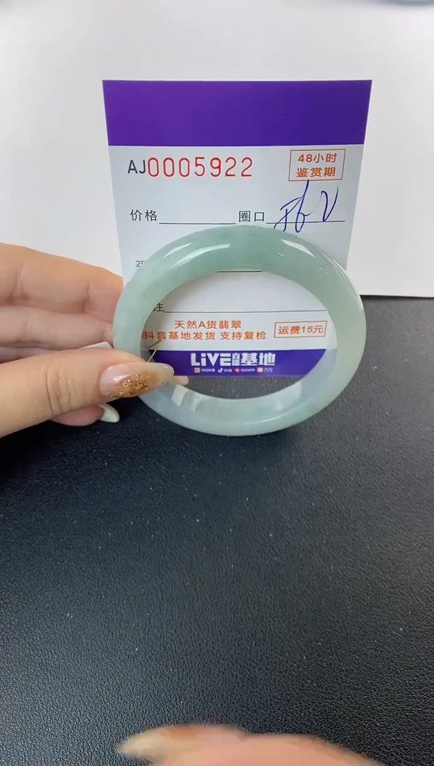 未镶嵌手镯翡翠天然A货翡翠