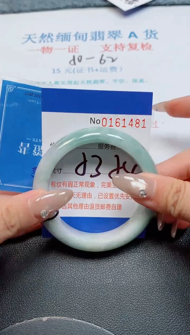 未镶嵌手镯翡翠天然缅甸翡翠161481