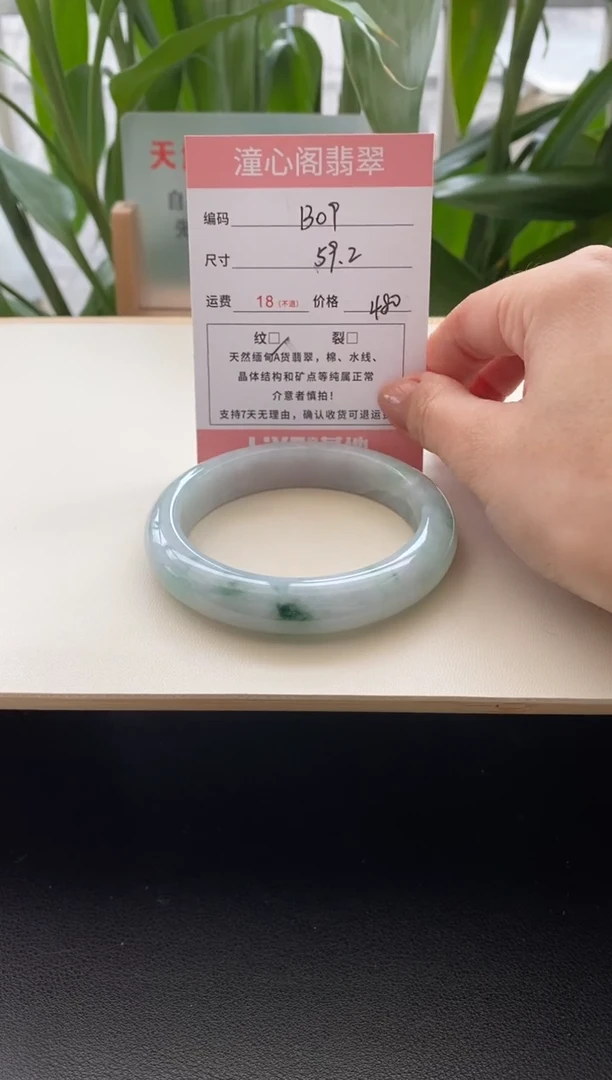 未镶嵌手镯翡翠59.4圈口编码b09