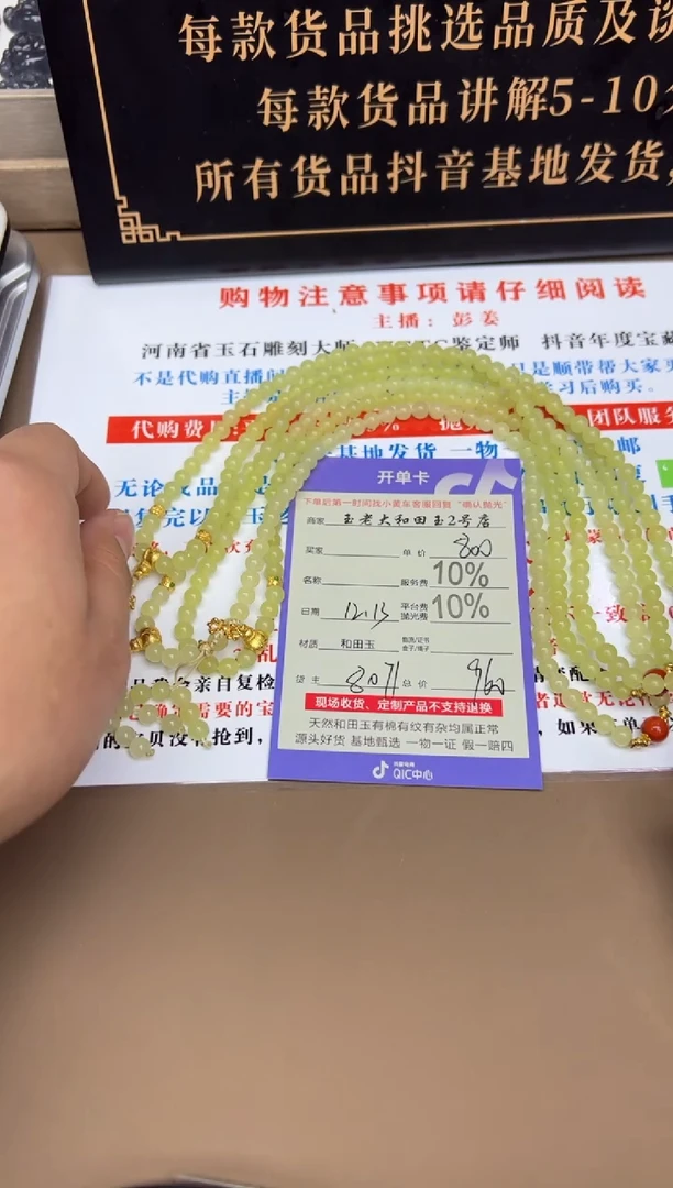 未镶嵌手串和田玉8071多样性发货拍一发一