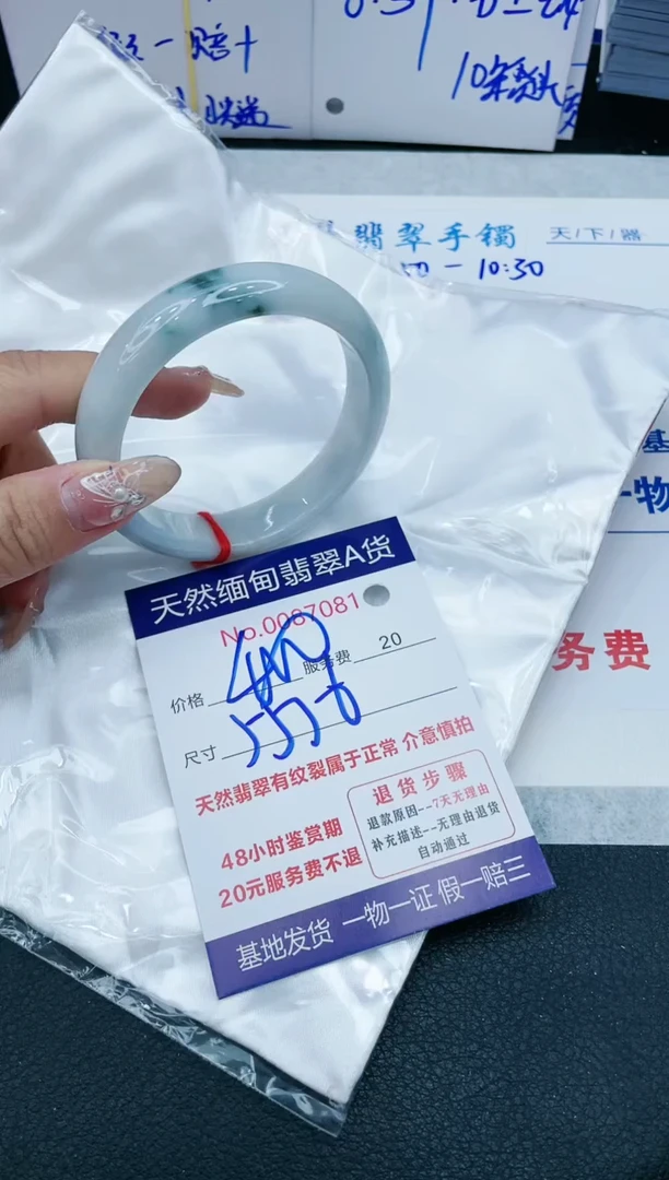 【闪购商品】翡翠手镯未镶嵌VIP88888