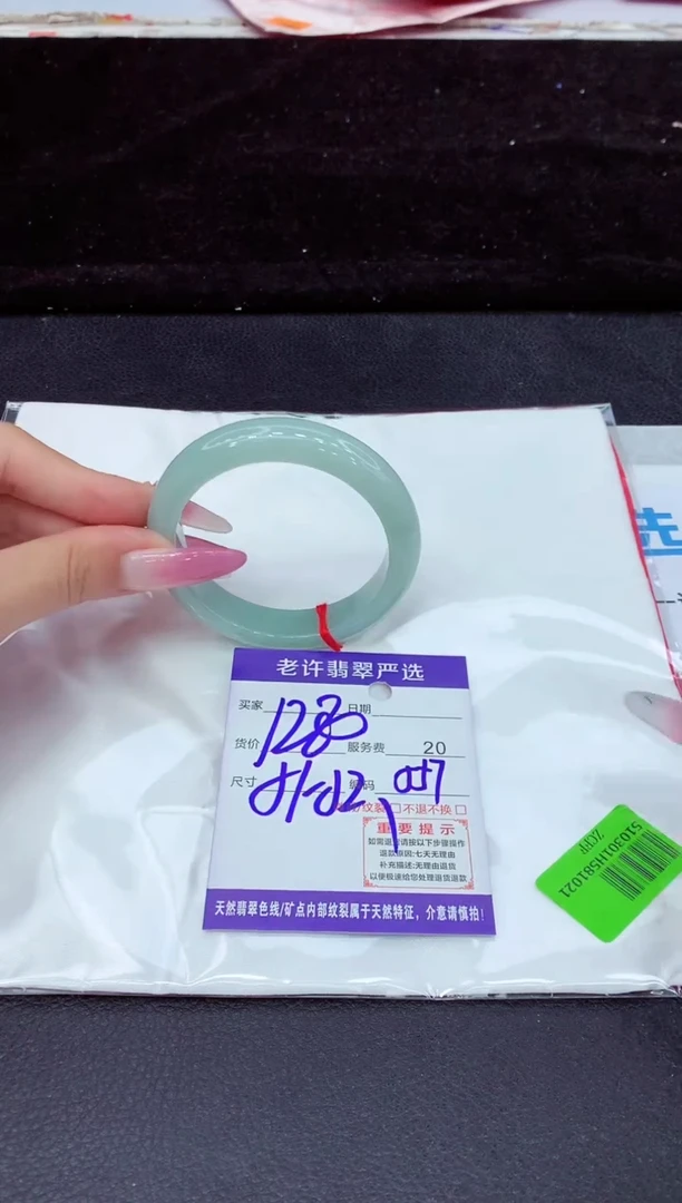 未镶嵌手镯翡翠1