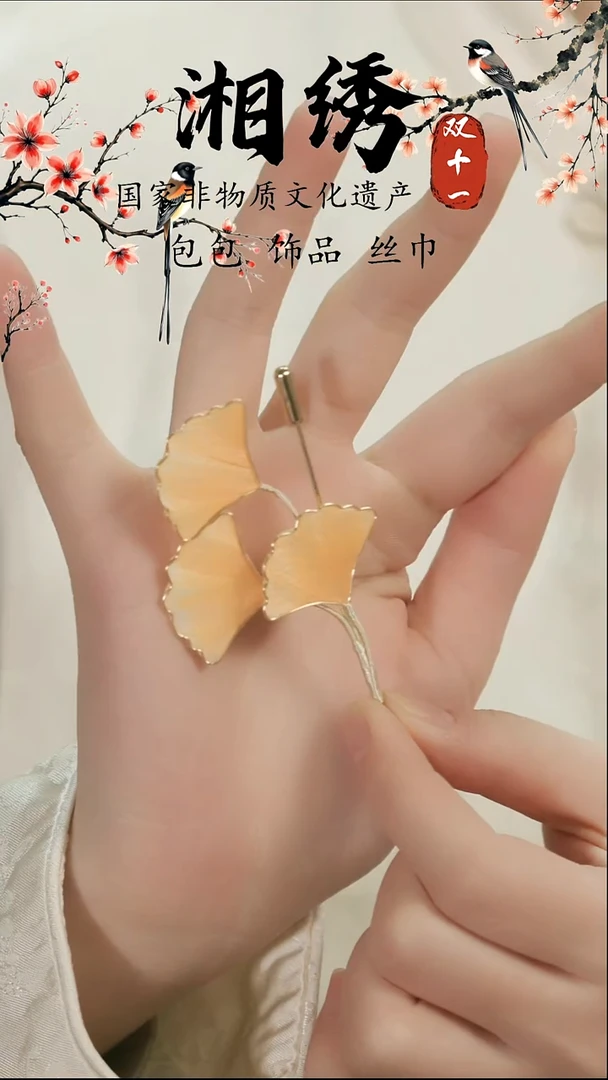 刺绣湘传礼纯属共胸针