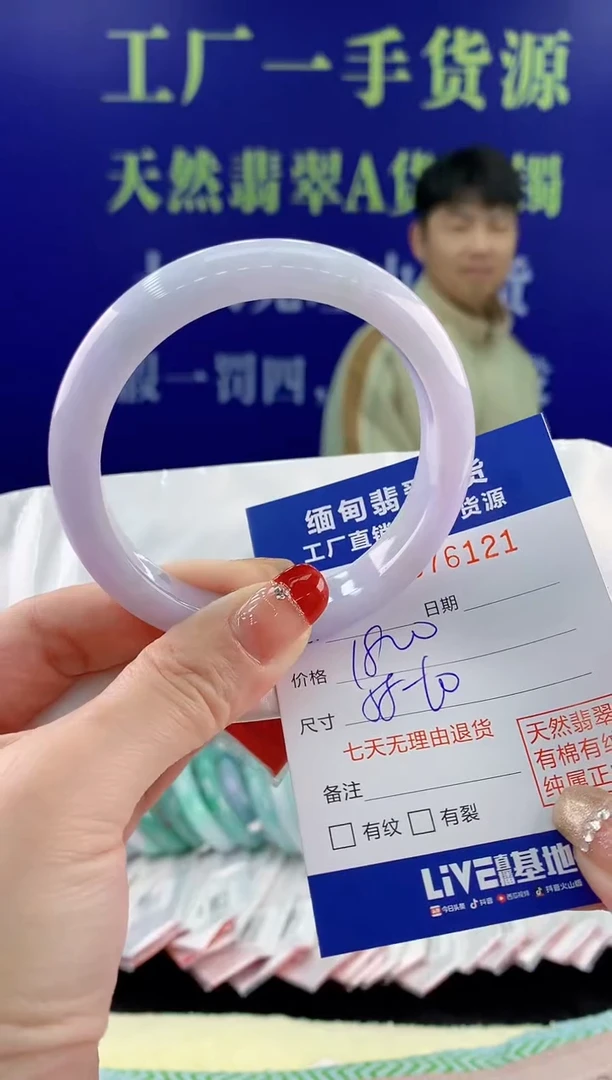 【闪购商品】翡翠手镯未镶嵌21天然翡翠A货
