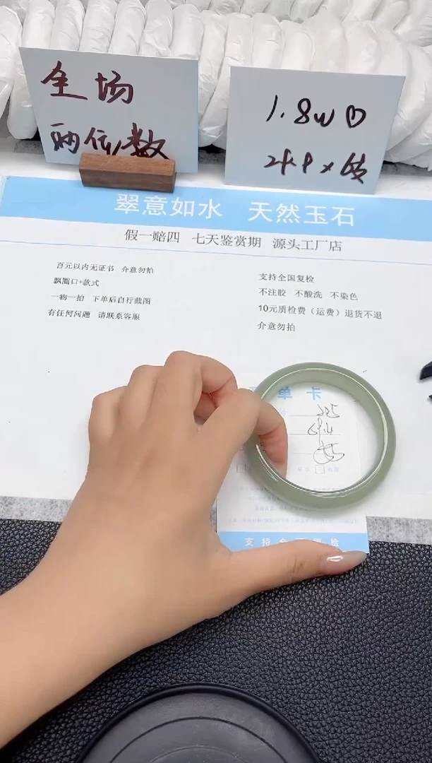 未镶嵌手镯石英质玉225-59.4