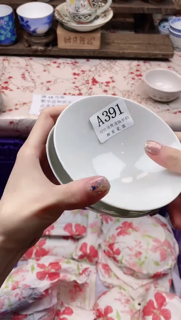 瓷片煙***】      A391