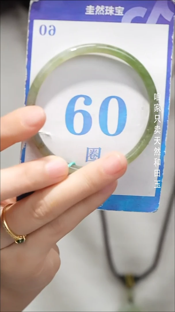 未镶嵌手镯和田玉019