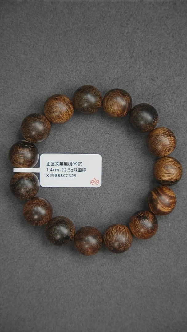 沉香手串与**同1.4-22.5g 正区文莱黑棋老料 味道控