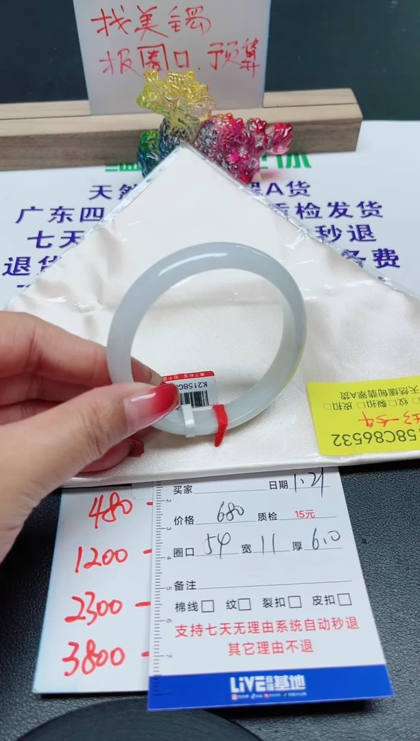 【闪购商品】翡翠手镯未镶嵌59/6352.