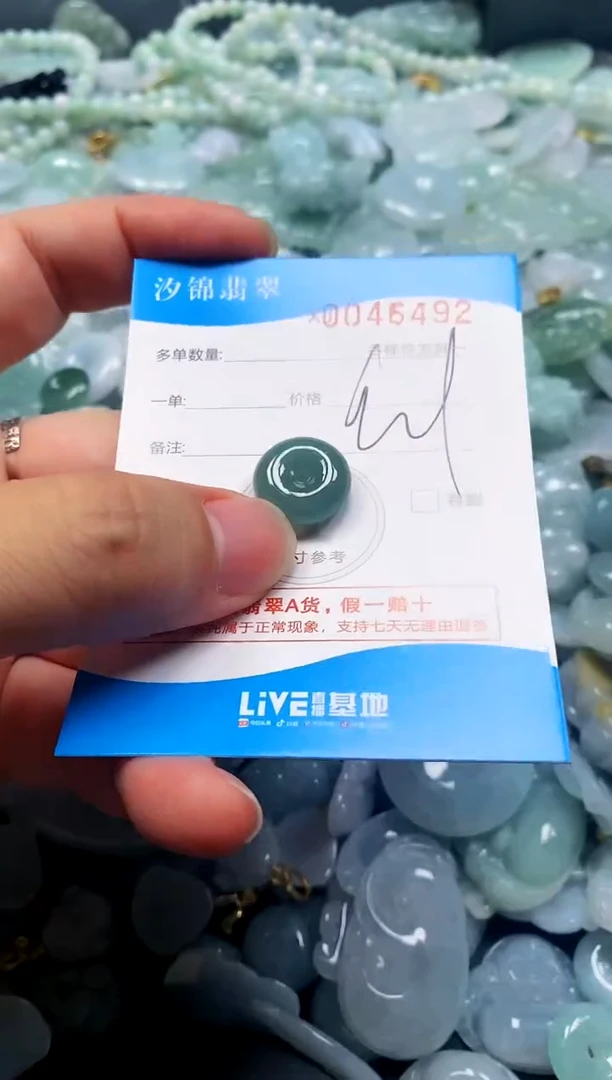 颈饰未镶嵌翡翠闪购商品0045492