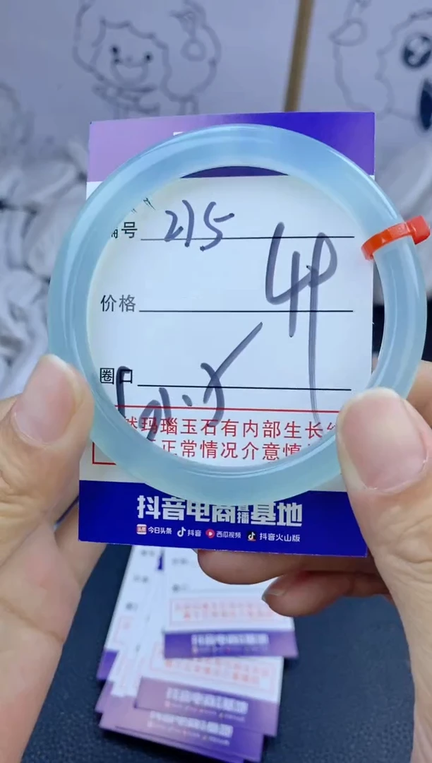 手镯玛瑙/玉髓未镶嵌275