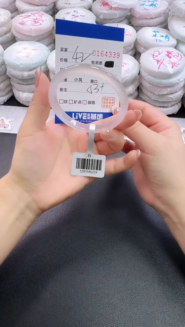 手镯玛瑙/玉髓未镶嵌4339